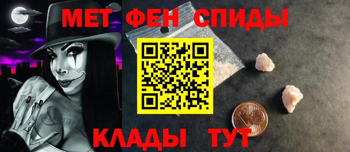 Миасс  АМФЕТАМИН 98%  АМФЕТАМИН  Вход с VPN 