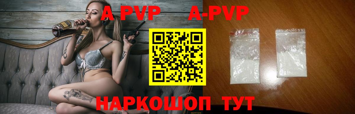 Миасс  APVP  наркота  Вход с VPN  Alpha PVP мука  Alpha PVP VHQ 