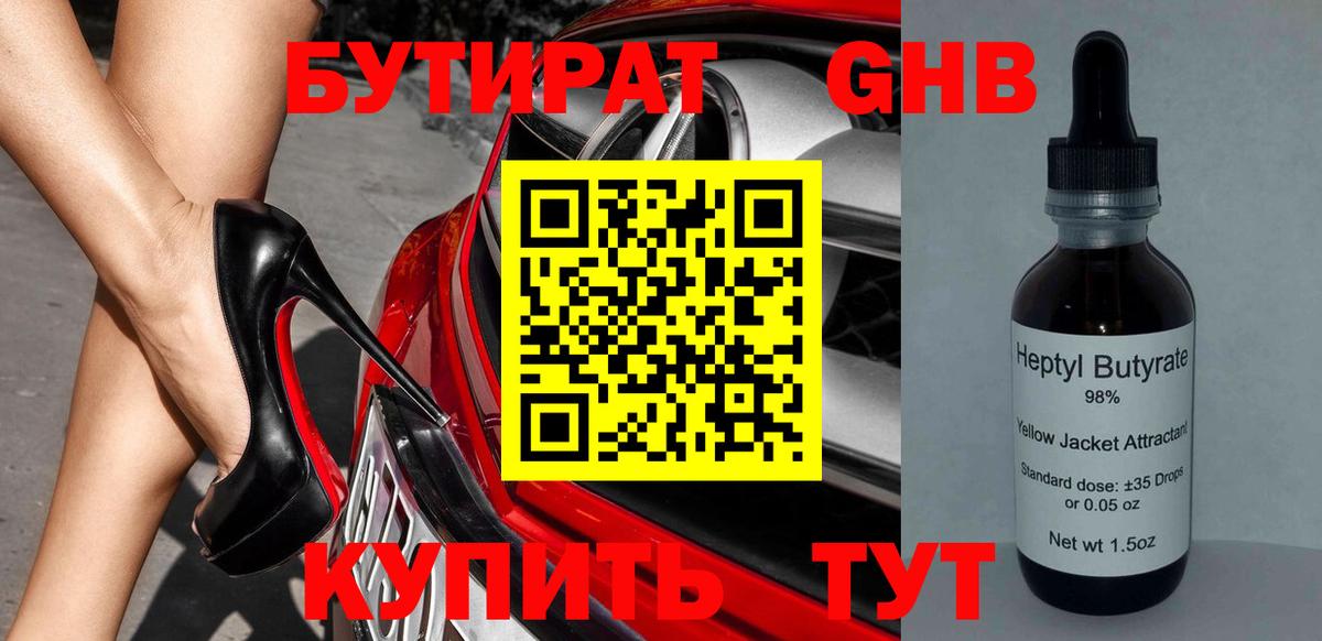 Миасс  Бутират оксана  Бутират  Вход с VPN 