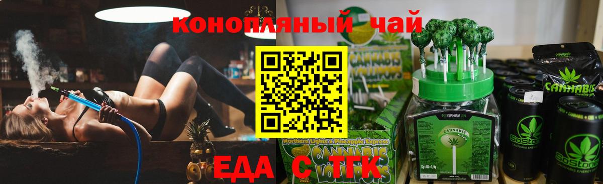 Canna-Cookies конопля Миасс