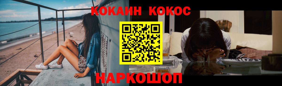 КОКАИН Перу  COCAIN 98%  Миасс  Вход с VPN 