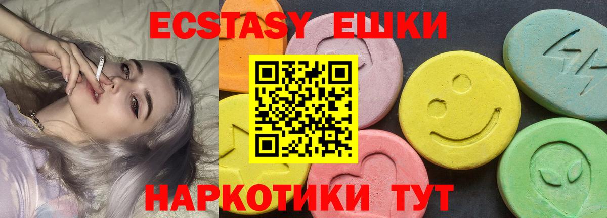 Экстази VHQ  ЭКСТАЗИ круглые  Миасс  Вход с VPN 