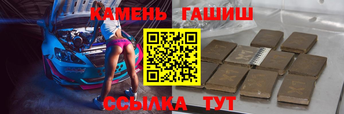 Миасс  Гашиш Cannabis  ГАШИШ  ГАШИШ Изолятор  Вход с VPN 