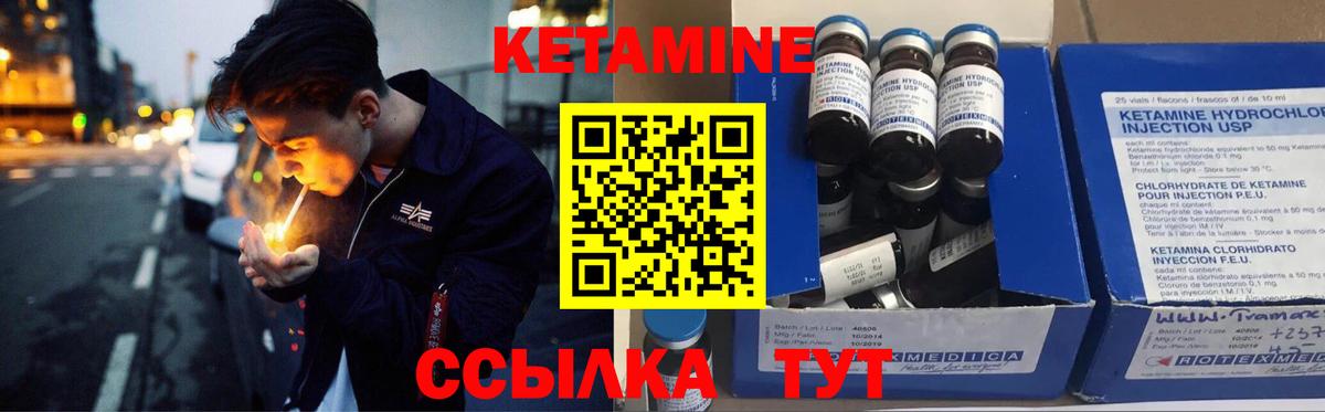 Кетамин VHQ Миасс