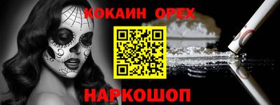 кокаин VHQ Гусев