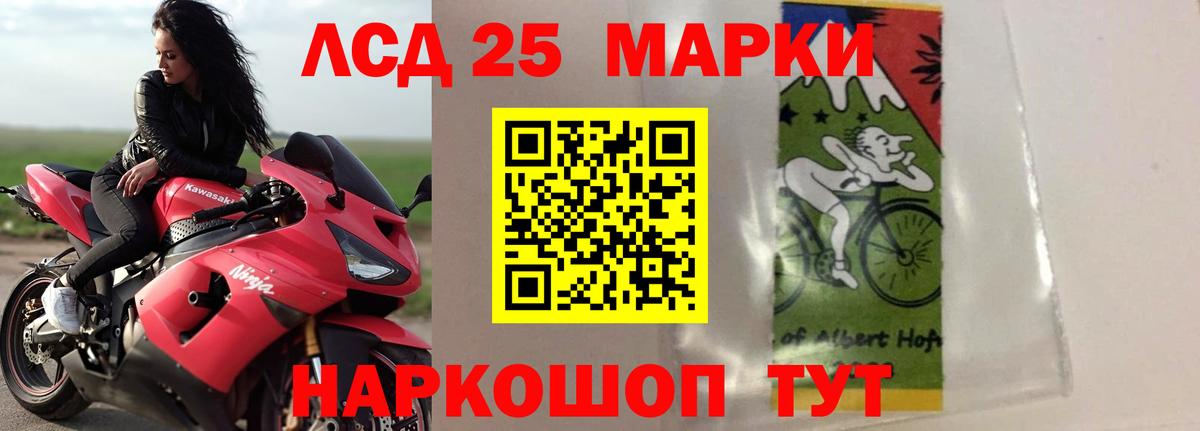 Лсд 25 экстази кислота  Вход с VPN  LSD-25 экстази кислота  Миасс 