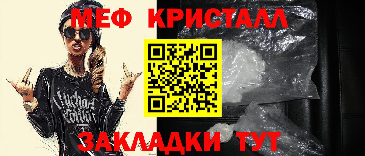 Миасс  МЯУ-МЯУ мука  Меф  Вход с VPN  МЕФ mephedrone 