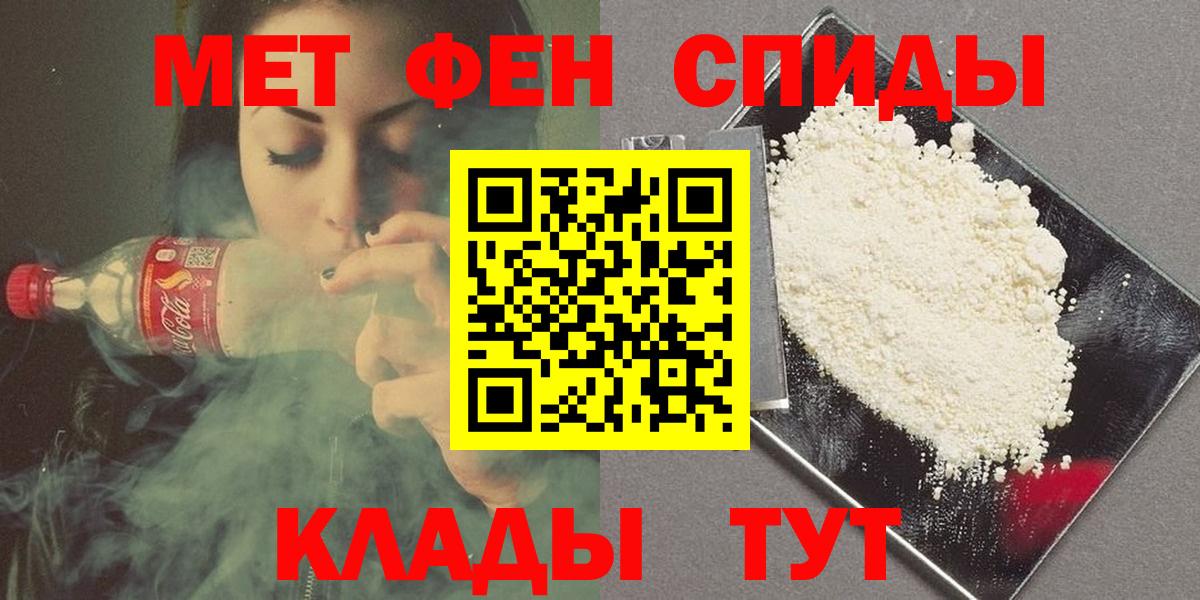 МЕТАМФЕТАМИН витя  Вход с VPN  МЕТАМФЕТАМИН витя  Миасс 