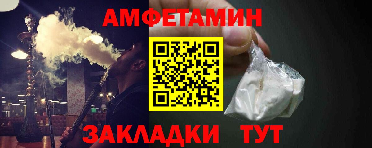 МЕТАМФЕТАМИН витя Миасс