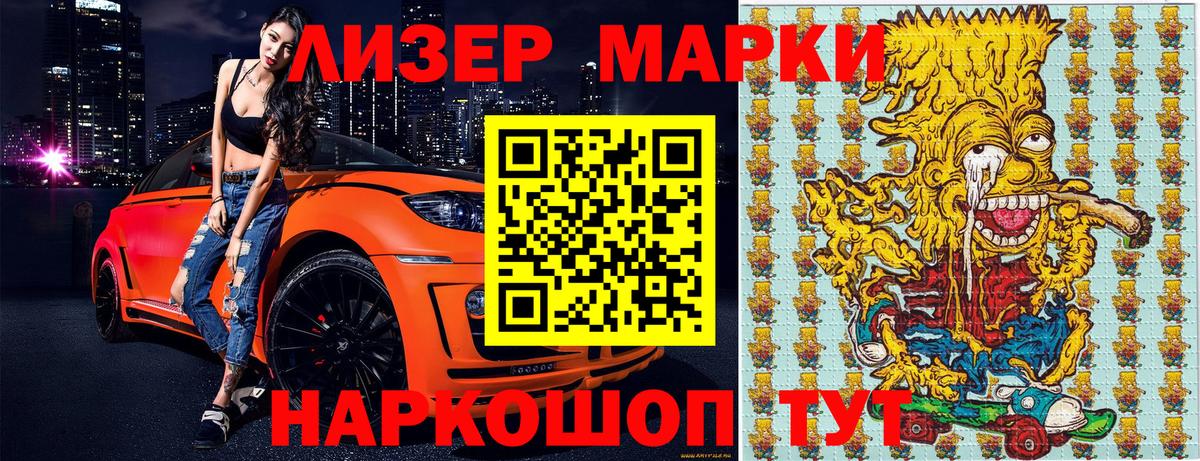 Марки N-bome 1,8мг  Вход с VPN  Миасс 