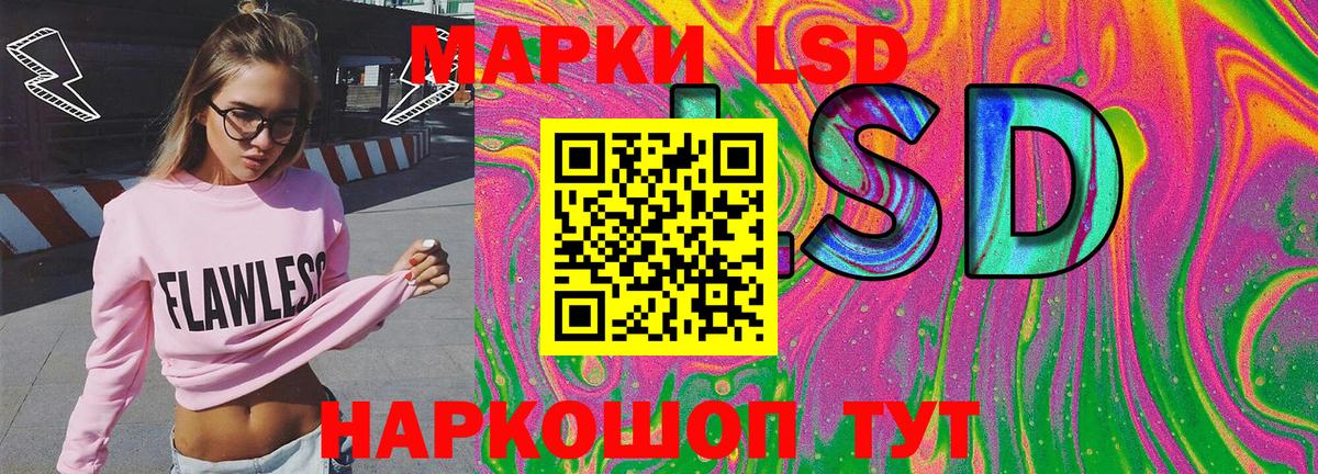Наркотические марки 1,8мг Миасс