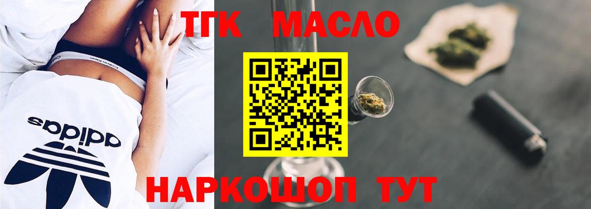 Дистиллят ТГК Wax Миасс