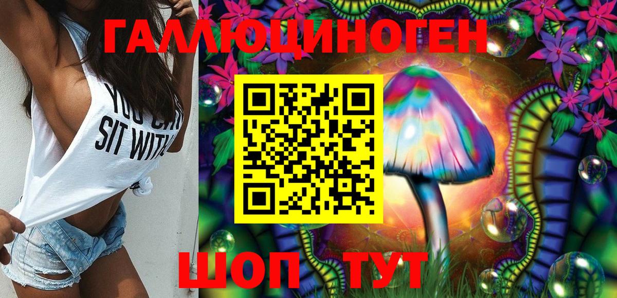 Псилоцибиновые грибы мухоморы  Вход с VPN  закладки  Миасс 