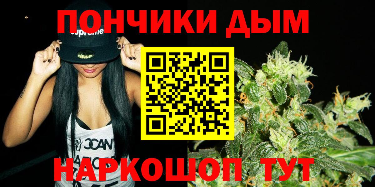 Бошки Шишки Ganja  Конопля тримм  Миасс  Вход с VPN  Бошки Шишки планчик  Каннабис LSD WEED 